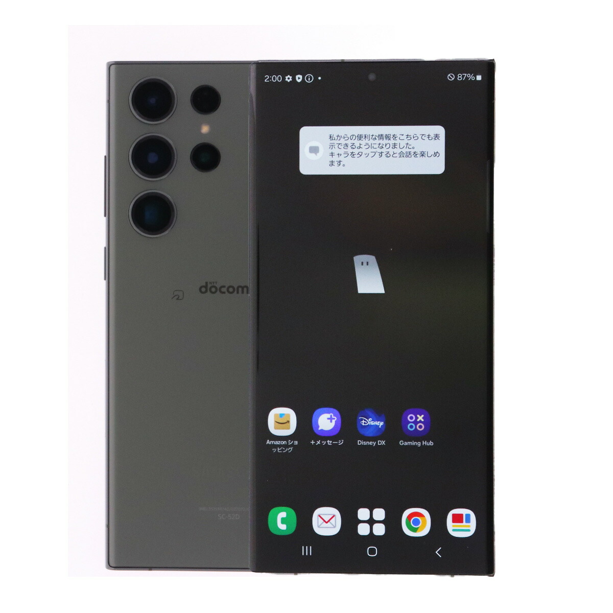 楽天市場】「新品未使用」 Galaxy S23 SC-51D クリーム RAM 8GB