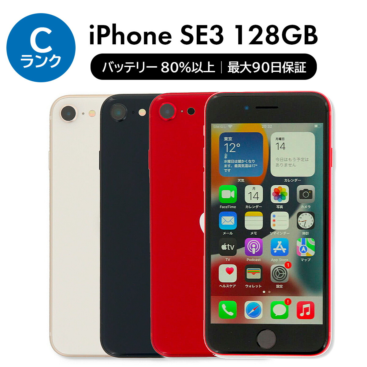 楽天市場】【5000円引きクーポン】【中古】Apple iPhone 13 mini