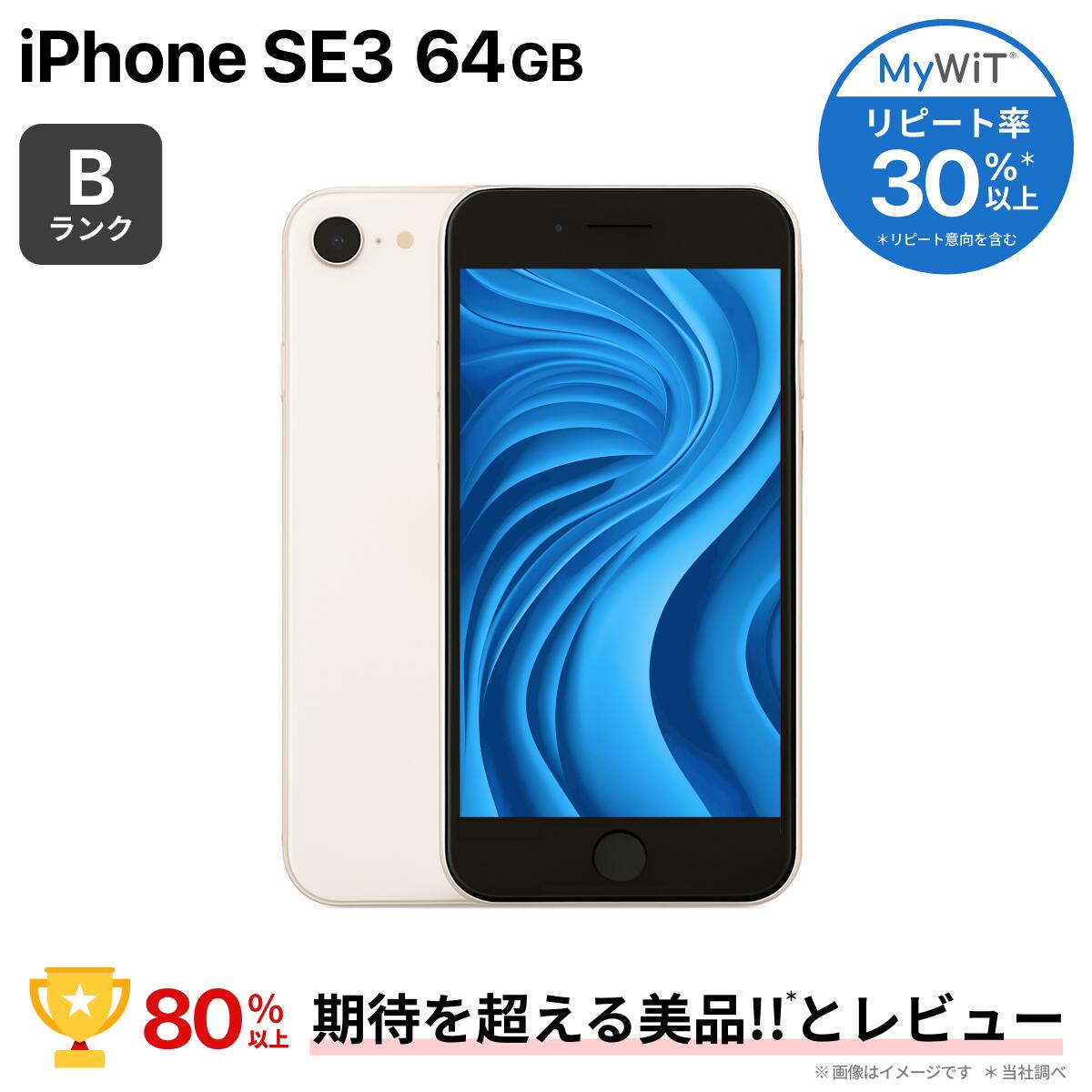 楽天市場】【6/20 1000円引きクーポン】【中古】Apple iPhone SE
