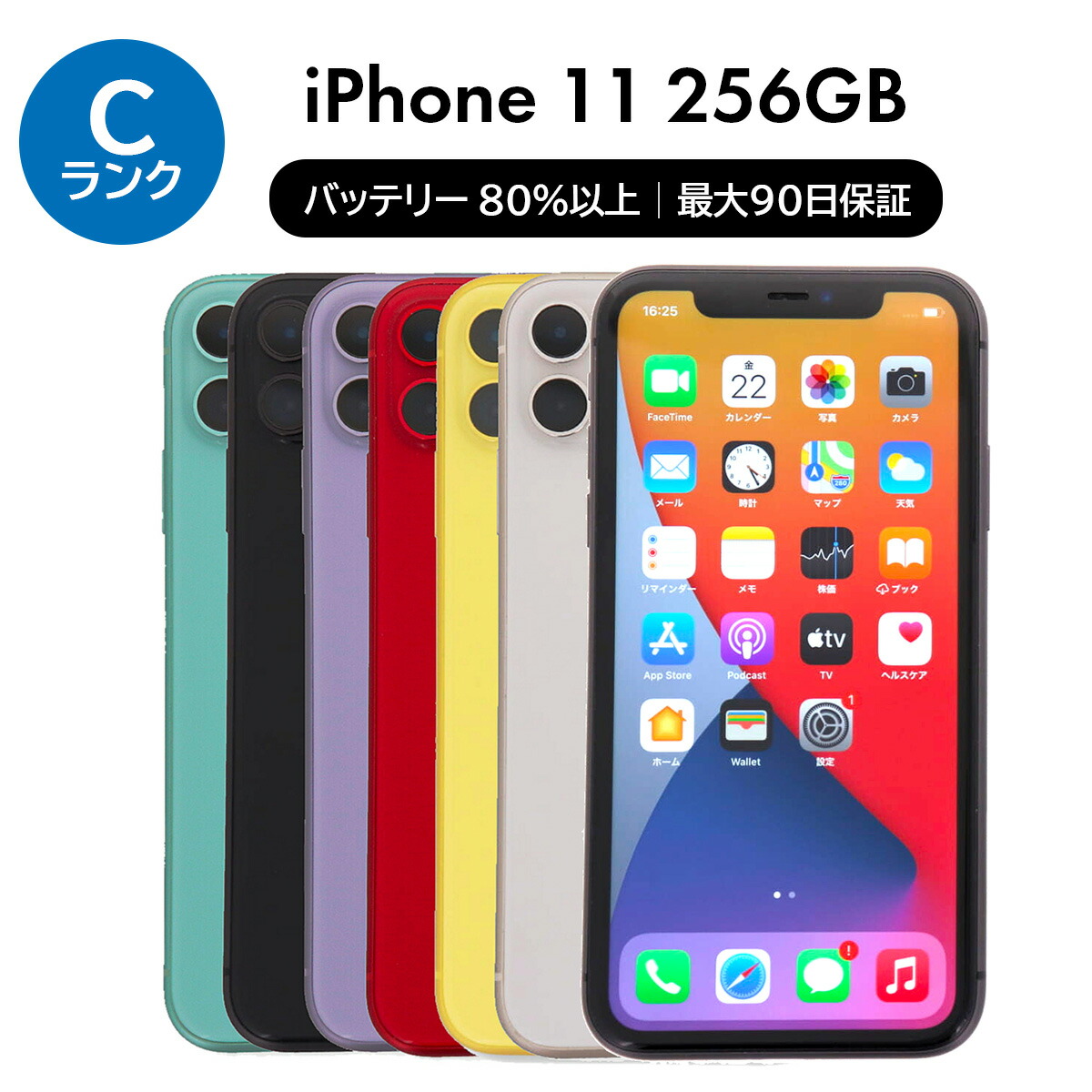 楽天市場】【中古】Apple iPhone 11 Pro A2215 256GB SIMフリー