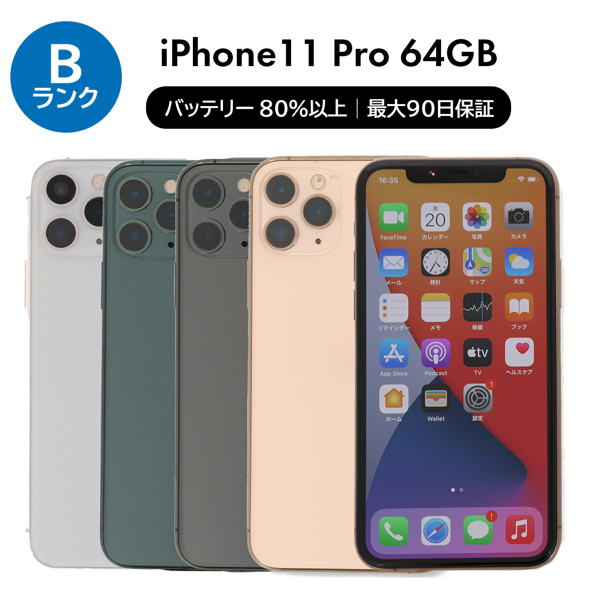 楽天市場】【4/27 09:59迄 2000円引きクーポン】【中古】Apple