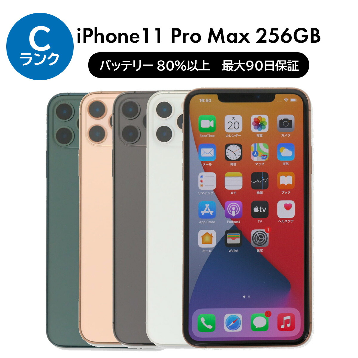 楽天市場】【5000円引きクーポン】【中古】Apple iPhone 13 Pro