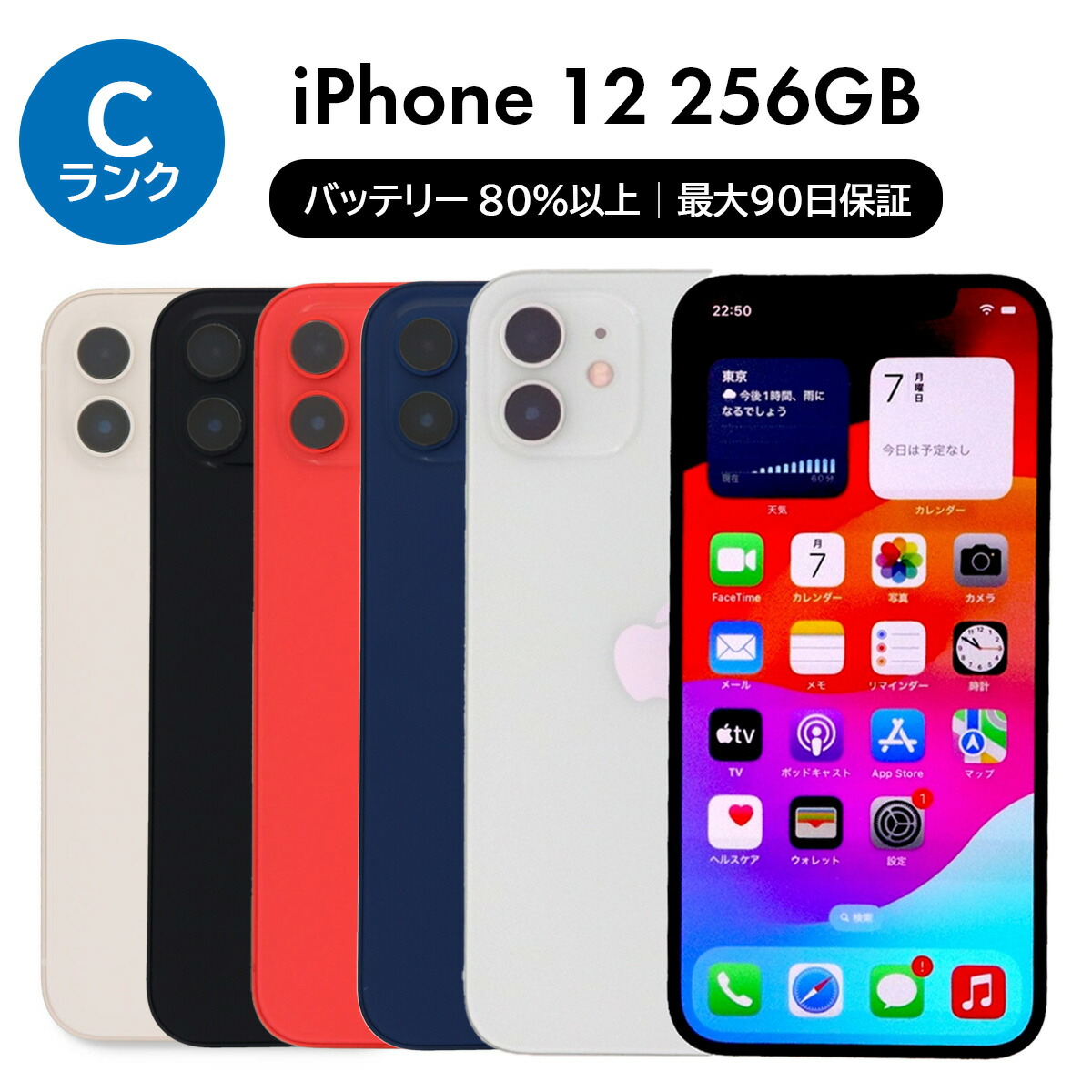 iPhone SIMフリー 未使用品 iPhone13 mini 128GB グリーン