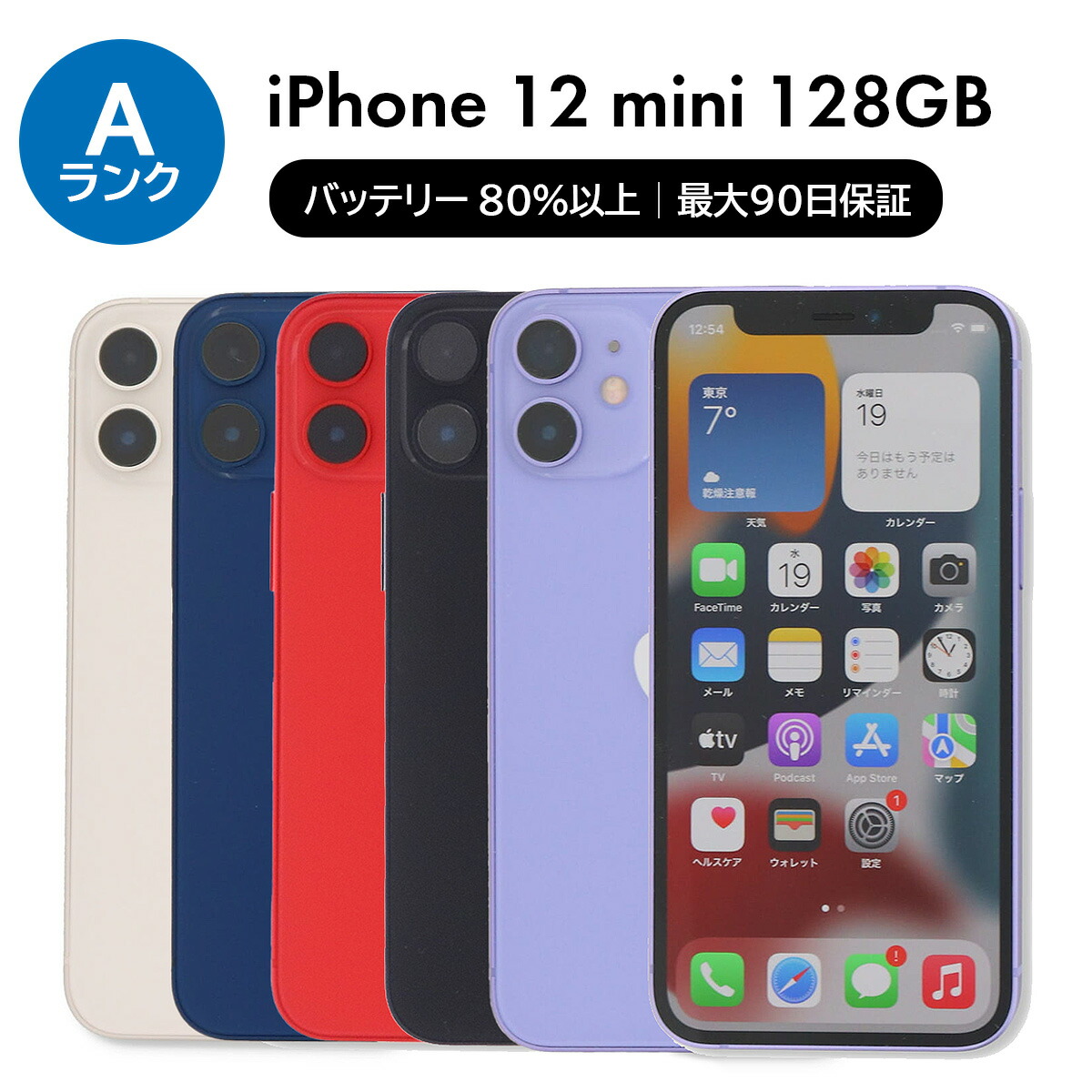 Apple - 【新品未使用】iPhone 12 128gb simフリー　2 ムスビー｜「新品未使用」SIMフリー iPhone 12 128GB ホワイト
