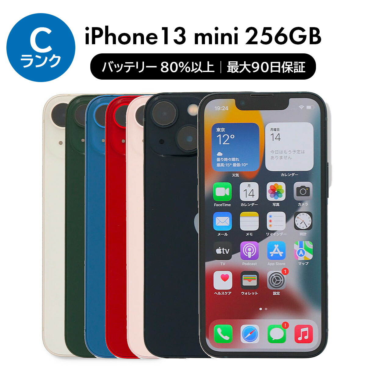 楽天市場】【4/24 20:00~ 5000円引きクーポン】【中古】Apple