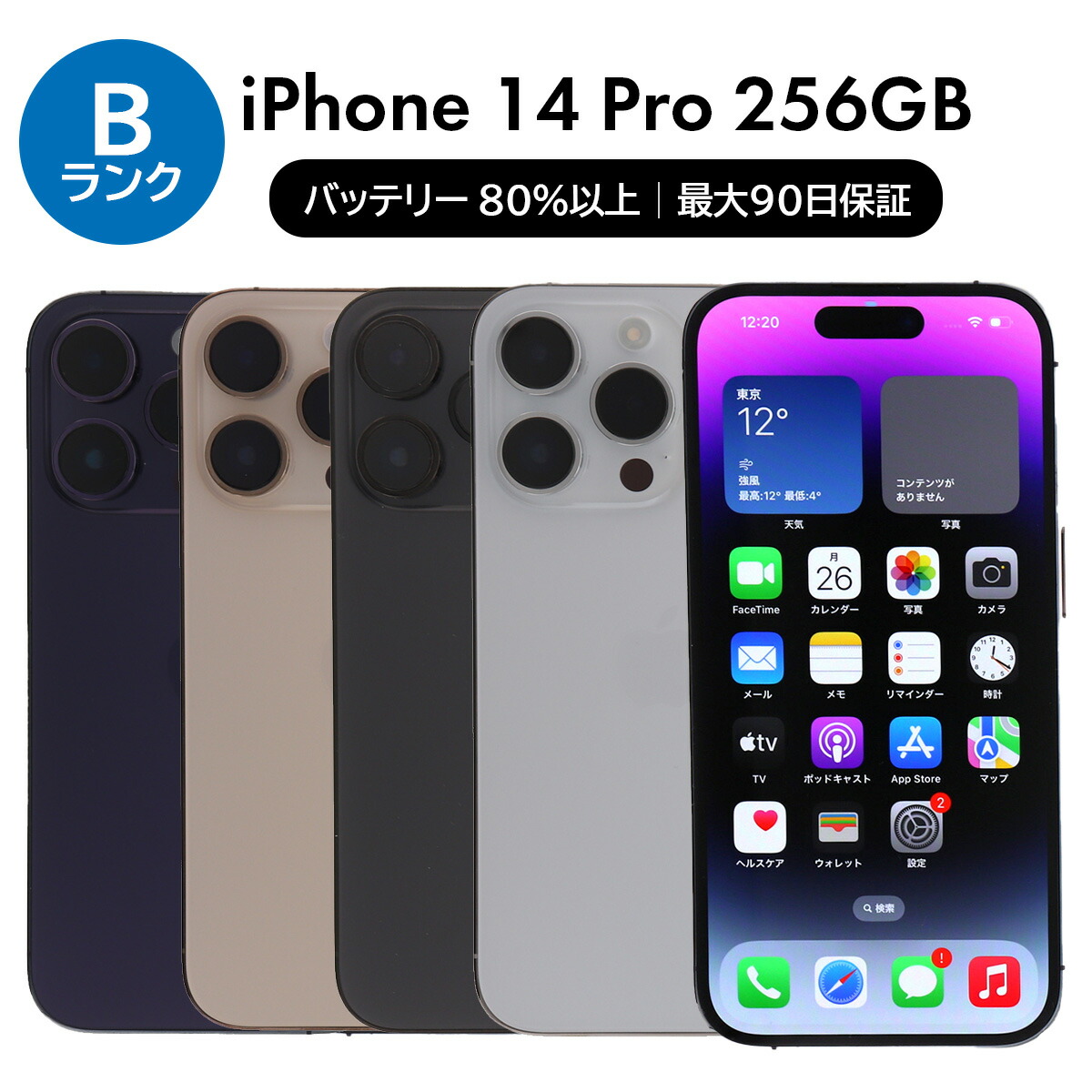 Amazon | 【整備済み品】 Apple iPhone 14 Plus 128GB
