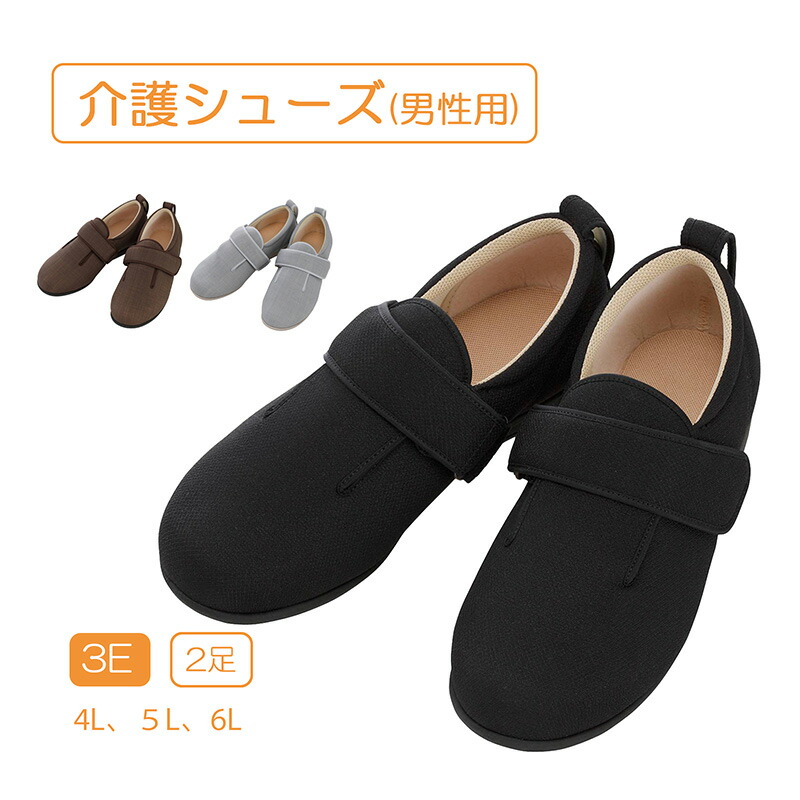 施設シューズ 入院用シューズ 男性用 3E 撥水加工 抗菌 防臭加工 面ファスナー シューズ 手洗い可 転倒予防 ルームシューズ 入院 靴 シニア 高齢者 レディース 介護 シューズ 病院 ケアシューズ リハビリシューズ ダブルマジック3 あゆみ 母の日 父の日 プレゼント