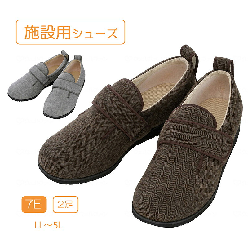 施設シューズ 入院用シューズ 男性用 7E 撥水加工 抗菌 防臭加工 面ファスナー シューズ 手洗い可 転倒予防 ルームシューズ 入院 靴 シニア 高齢者 メンズ 介護 シューズ 病院 ケアシューズ リハビリシューズ あゆみ ダブルマジックヘリンボン 母の日 父の日 プレゼント