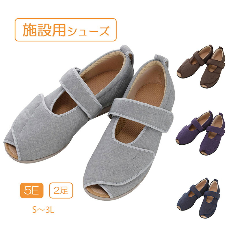 施設シューズ 入院用シューズ 女性用 5E 甲が全開 抗菌 防臭加工 面ファスナー シューズ 手洗い可 転倒予防 ルームシューズ 入院 靴 シニア 高齢者 レディース 介護 シューズ 病院 ケアシューズ リハビリシューズ あゆみ オープンマジック3 母の日 父の日 プレゼント