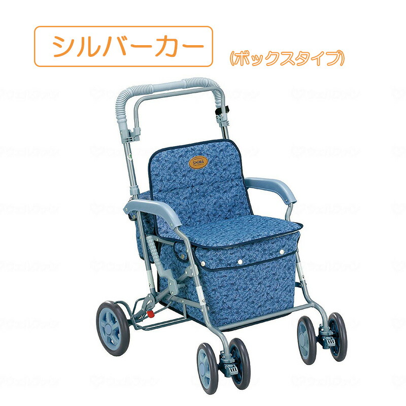歩行車 シルバーカー ボックスタイプ 2WAY 手押し車 おしゃれ 軽量 傘ホルダー 折りたたみ可能 大容量 簡単操作 手持ち高さ 4段階 調整可能 安心座れ 歩行補助車 付 高齢者 老人 シルバーカー マーチA　島製作所 12,935円