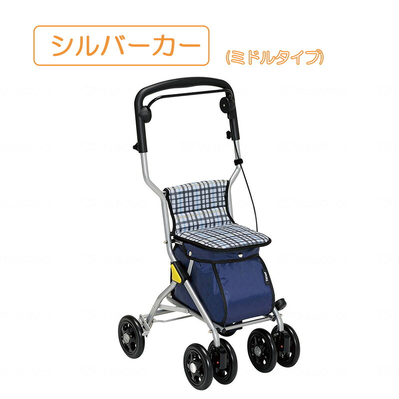 歩行車 シルバーカー ミドルタイプ 3WAY 手押し車 おしゃれ 軽量 杖立て付 折りたたみ可能 大容量 駐車ブレーキ付き 簡単操作 手持ち高さ 調整可能 安心座れ 歩行補助車 付 高齢者 老人 幸和製作所 ルミド SIMD02 幸和製作所