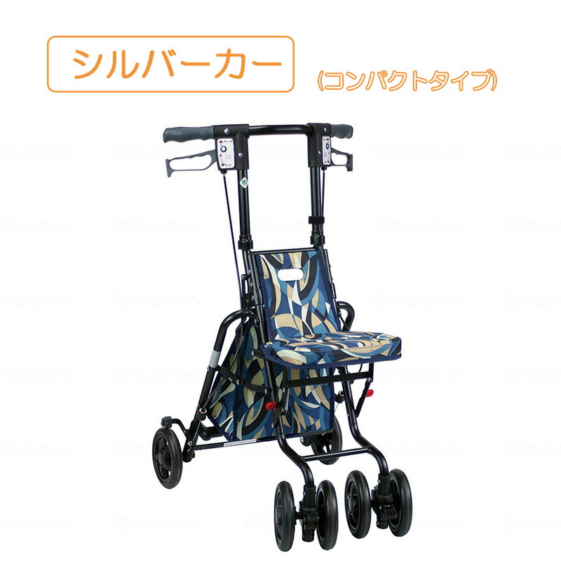 歩行車 シルバーカー コンパクトタイプ 2WAY 軽量 傘受け付 簡単操作 手持ち高さ調整可 安心座れ 歩行補助車 高齢者 老人 サニーウォーカーＳＰ（中）島製作所