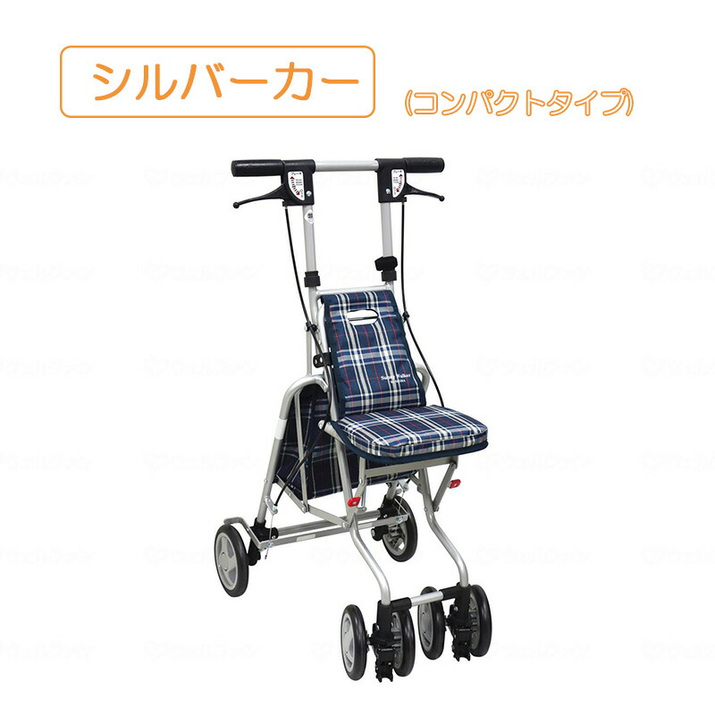 歩行車 シルバーカー コンパクトタイプ 手押し車 おしゃれ軽量 2WAY ワンタッチ 傘 杖ホルダー付き ハンドブレーキ付き 簡単操作 手持ち高さ調整可 安心座れ 歩行補助車 高齢者 老人 サニーウォーカー ＡＷ－ＲＢ 島製作所
