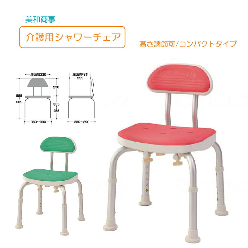 シャワーチェア バスチェア 背付き コンパクト 耐荷重100kg お風呂いす 浴室 椅子 シャワーベンチ 風呂椅子 介護用 風呂イス 美和商事|Panda Care店