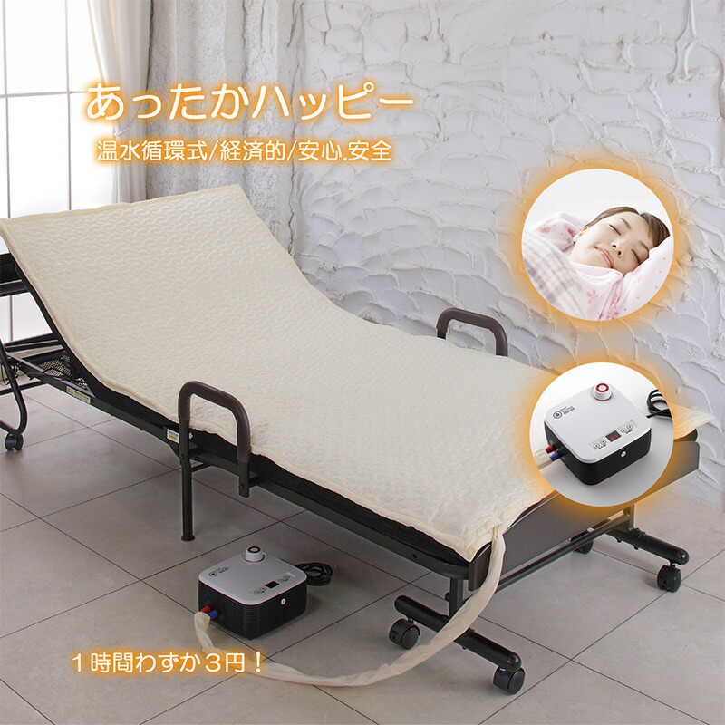 温水暖房システム ぽかぽかくん 温水マットベット型 シングルDOS-MT1000 楽天市場】温水暖房システム ぽかぽかくん 温水マット ベット型