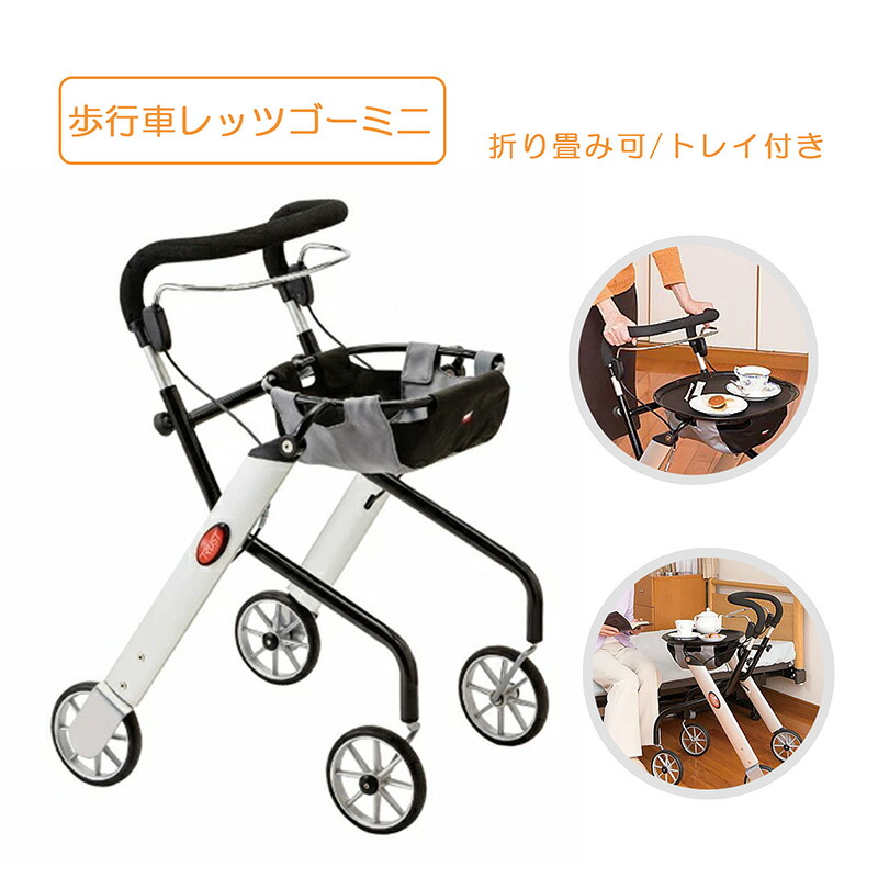 歩行車 レッツゴーミニ コンパクトタイプ バスケット トレイ付き 四輪 キャスター付き 北欧デザイン SGマーク付 転倒防止 高さ調節 年寄り 収納便利 お出かけ 自立支援 歩行器 歩行補助器 室内用歩行車レッツゴーミニ(竹虎)|Panda Care店