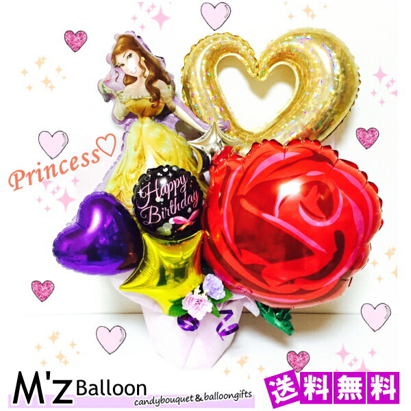 ディズニープリンセス☆ベル☆バルーンギフト【エムズバルーン】【mzballoon】　バルーン 風船 お祝い 開店祝い 周年 記念日 誕生日　発表会　卓上バルーン　バルーンアレンジメント　美女と野獣画像