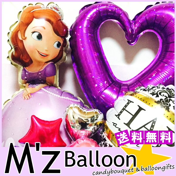 Mzballoon Disney Princess Sofia Balloon Gift Balloon