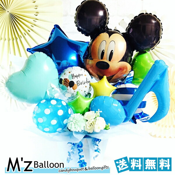 誕生日プレゼント 開店祝い ミッキー バルーンギフト エムズバルーン Mzballoon バルーン 風船 お祝い 発表会 周年 記念日 誕生日 卓上バルーン バルーンアレンジメント 電報 プレゼント ギフト バルーンアート お見舞い Ssd Co Ao