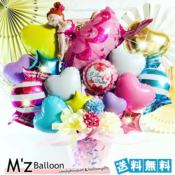 バレエ 宣する祭 風船貢物 エムズバルーン Mzballoon バルーン バルーン お祝儀 発表会 卓上バルーン バルーン協定 電報 スーベニア ギフト バルーンアート 花バルーン 女性バレエダンサー Myfreightstaff Com