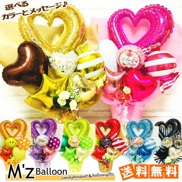 楽天市場 選べるカラーとメッセージ バルーンギフト エムズバルーン Mzballoon バルーン 風船 お祝い 開店祝い 周年 記念日 誕生日 卓上バルーン バルーンアレンジメント バルーンギフト Mzballoon