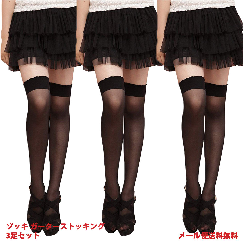 Bisokuhanamai 18 Denier Thigh Length Garter Belt Unnecessary