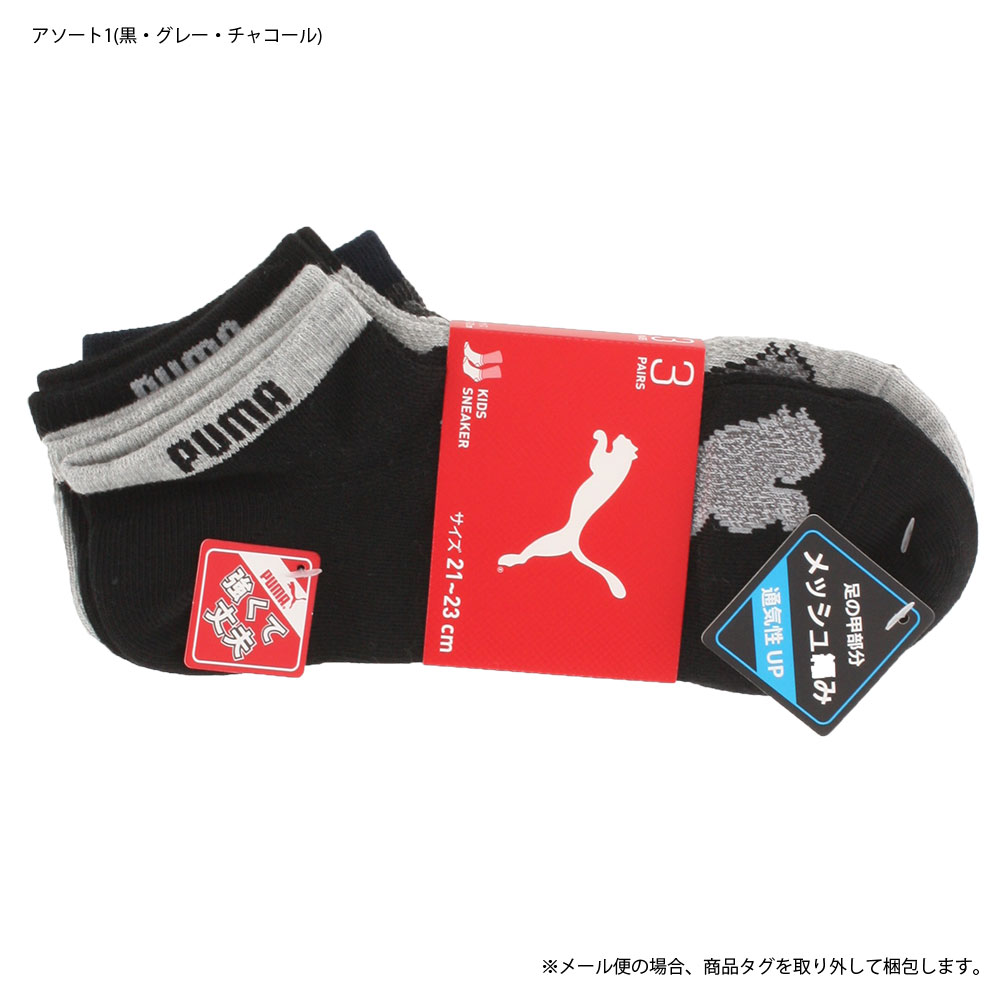 kids puma socks
