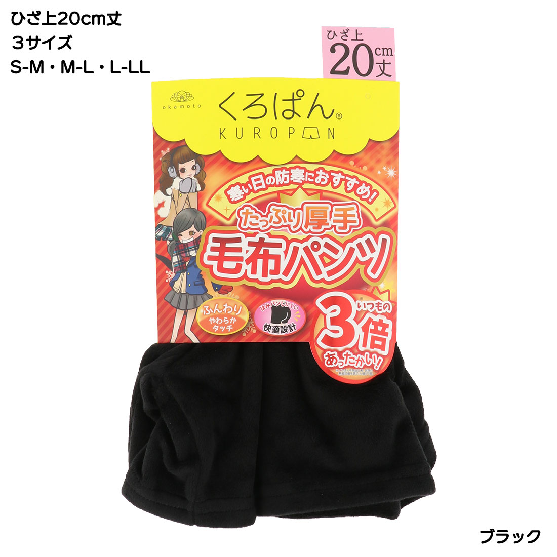 楽天市場】【くろぱん】のびーる綿混 マイクロミニ丈 黒 綿95% 全3