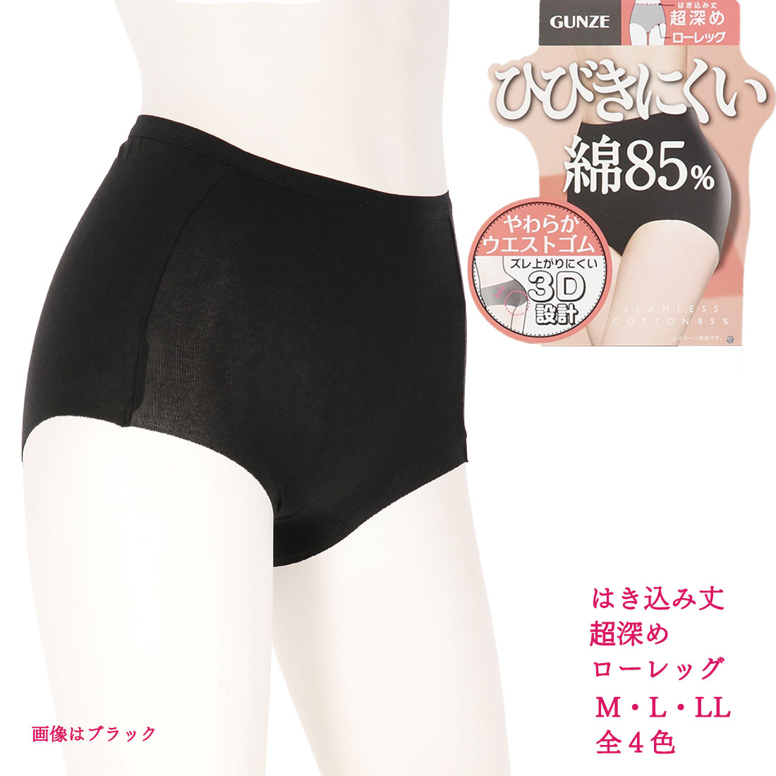 楽天市場】【いいここち】【ひびきにくい綿85％】【グンゼ