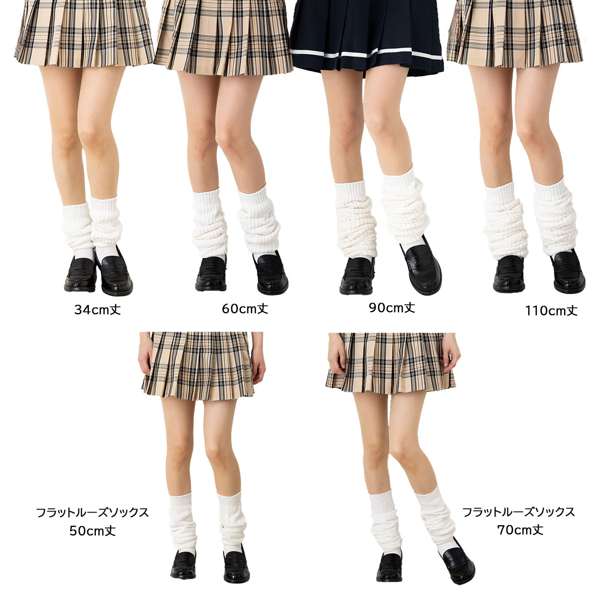 E.G.SMITH】復刻 ルーズソックス 60cm丈 23-27cm ホワイト 白 イージー