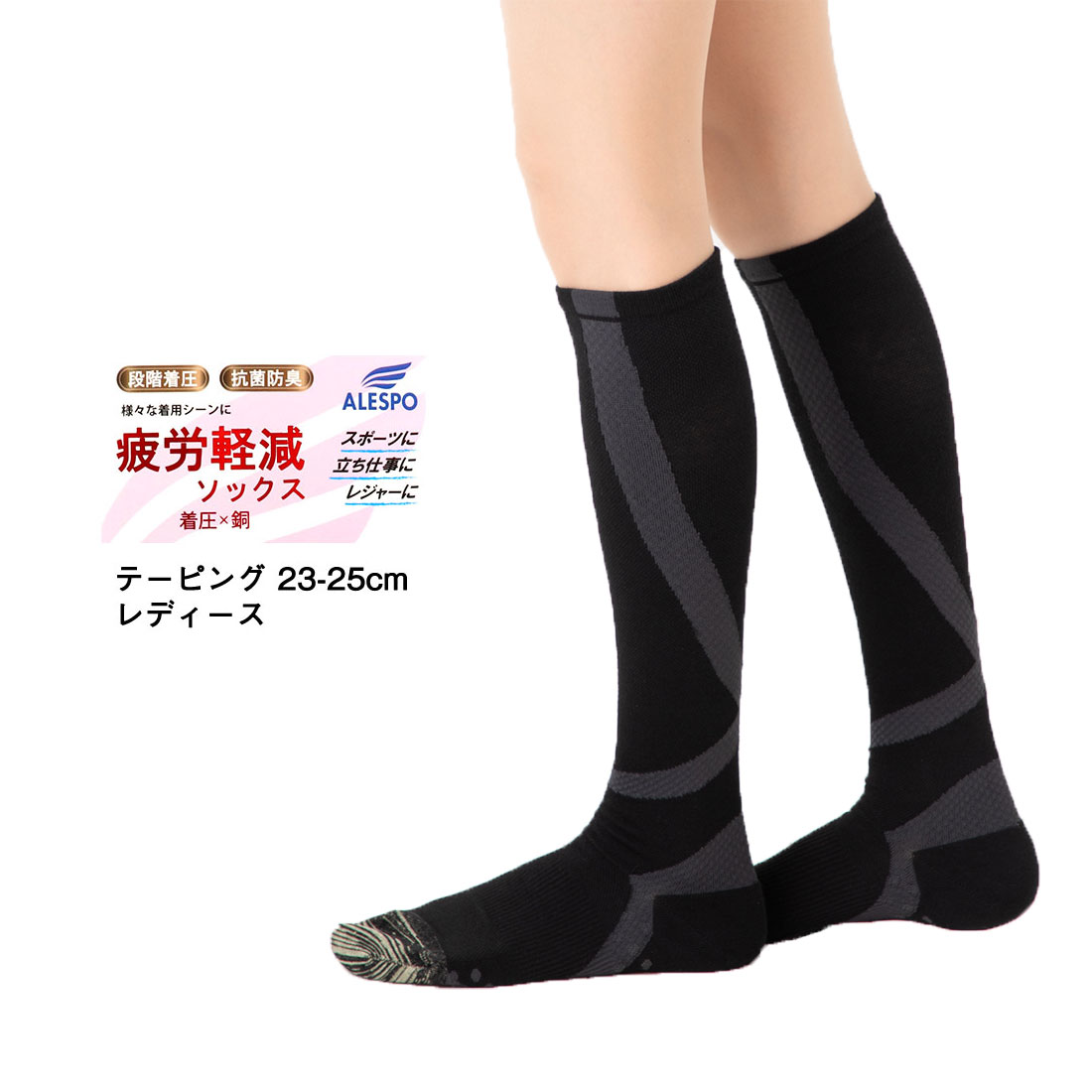 楽天市場 Alespo 疲労軽減ソックス ロング 23 25cm テーピング 着圧 抗菌防臭 アーチサポート レディース ハイソックス スポーツ レッグウェア専門店 美足花舞