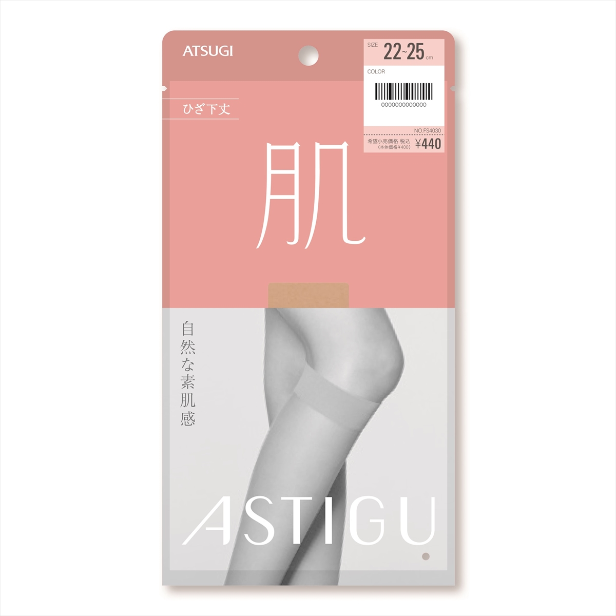 楽天市場】新 ASTIGU【肌】自然な素肌感 ストッキング ゆったりサイズ 