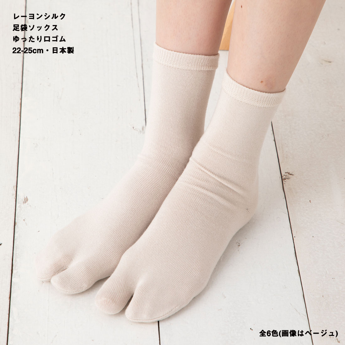 楽天市場】(3足セット) 足袋 ソックス 15cm丈 (足袋代わりに使える ...