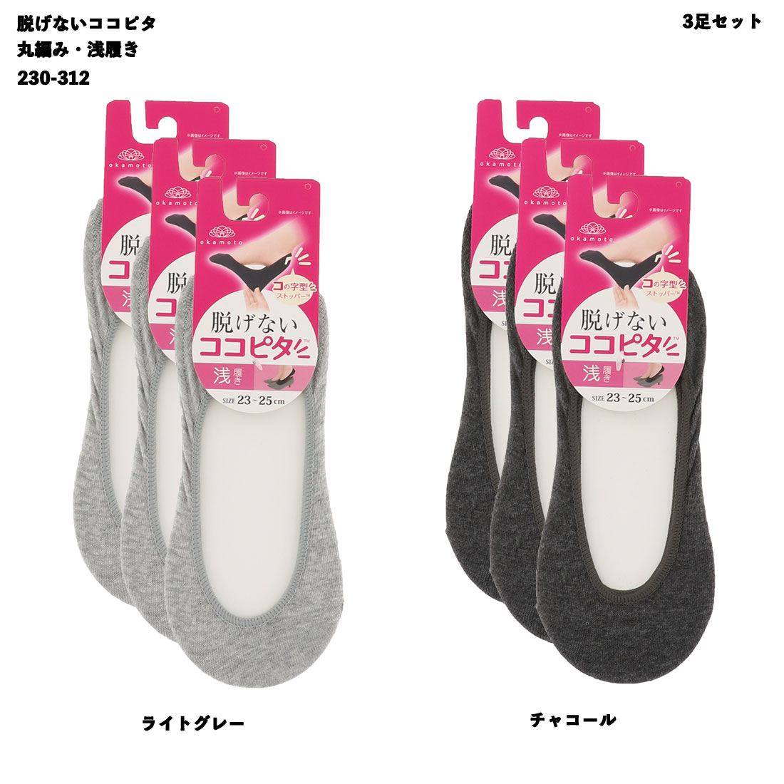 最適な価格 脱げないココピタ フットカバー 浅履き 丸編み 黒 ベージュ グレー 21-23cm 23-25cm パンプスイン 靴下 レディース  qdtek.vn