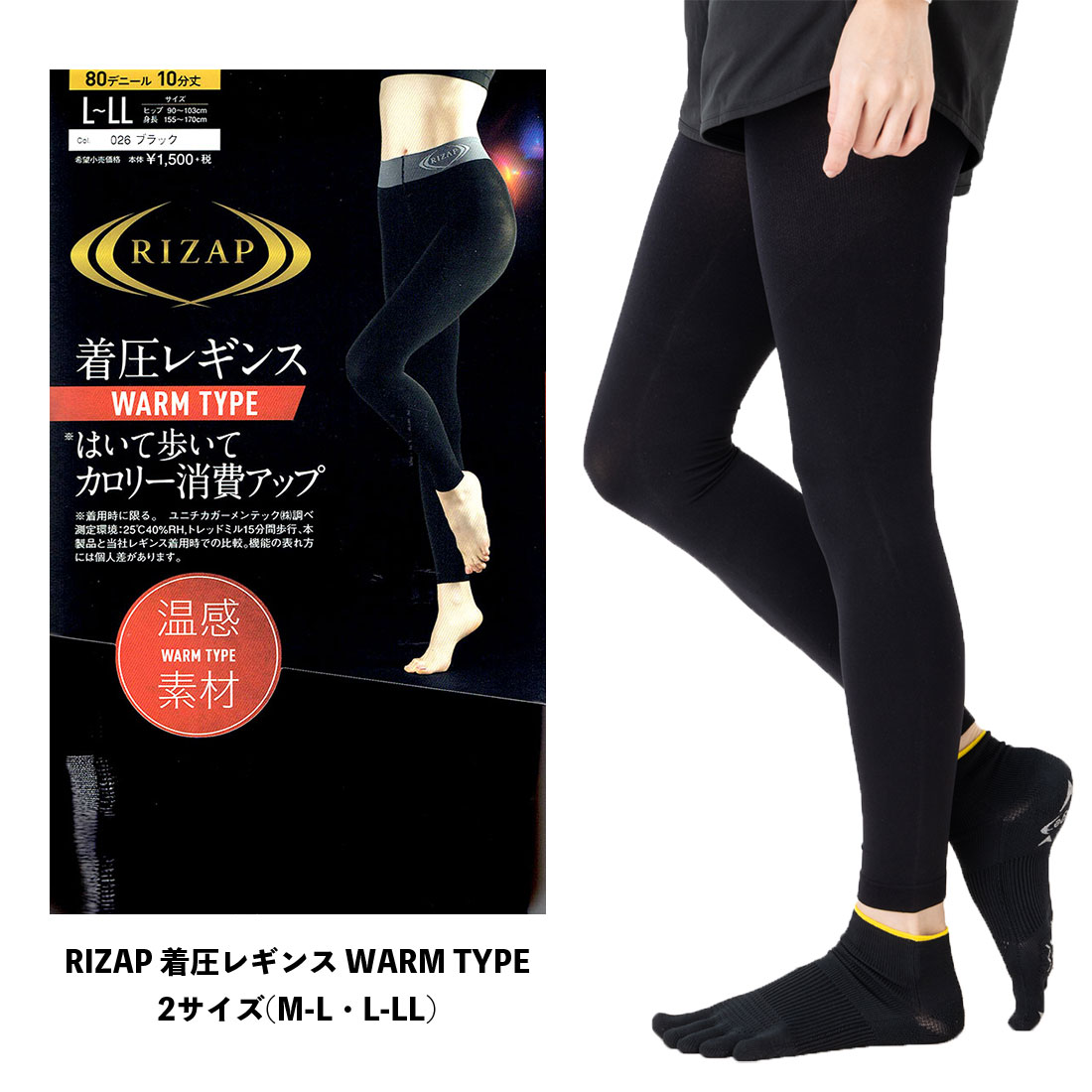 [RIZAP 着圧レギンス 10分丈 ハイウエストタイプ はいて歩いてカロリー消費 80デニール] ブラック 黒 (M-L・L-LL) グンゼ  ライザップ RZF203 (メール便送料無料) レッグウェア専門店 美足花舞