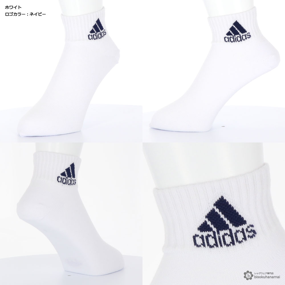 adidas short socks