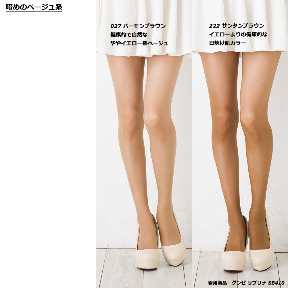 楽天市場 3足セット サブリナ ストッキング ナチュラル 美しい素肌感 S M M L L Ll 全10色 日本製 メール便送料無料 シアータイツ グンゼ Sb410 代引き不可 レッグウェア専門店 美足花舞