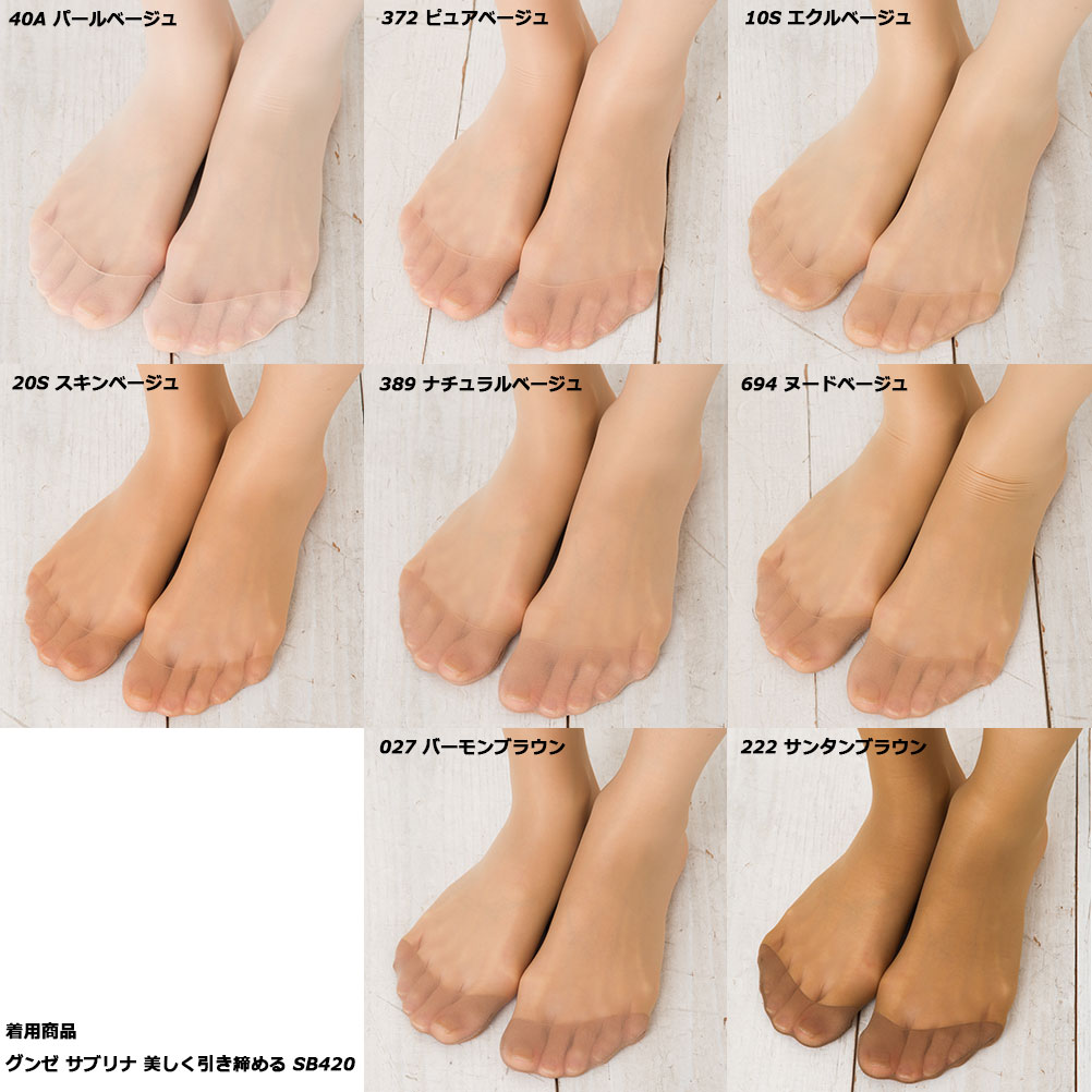 楽天市場 ストッキング サブリナ シェイプ 美しく引き締める 足首13hpa S M M L L Ll 全10色 日本製 シアータイツ グンゼ Sb4 レッグウェア専門店 美足花舞