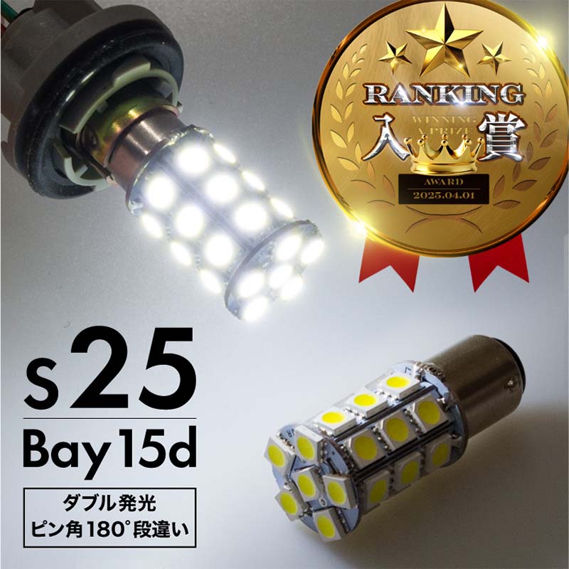 ✨現品限り✨車用ブレーキテールランプ 2 個 12V LED bay15d.jpg