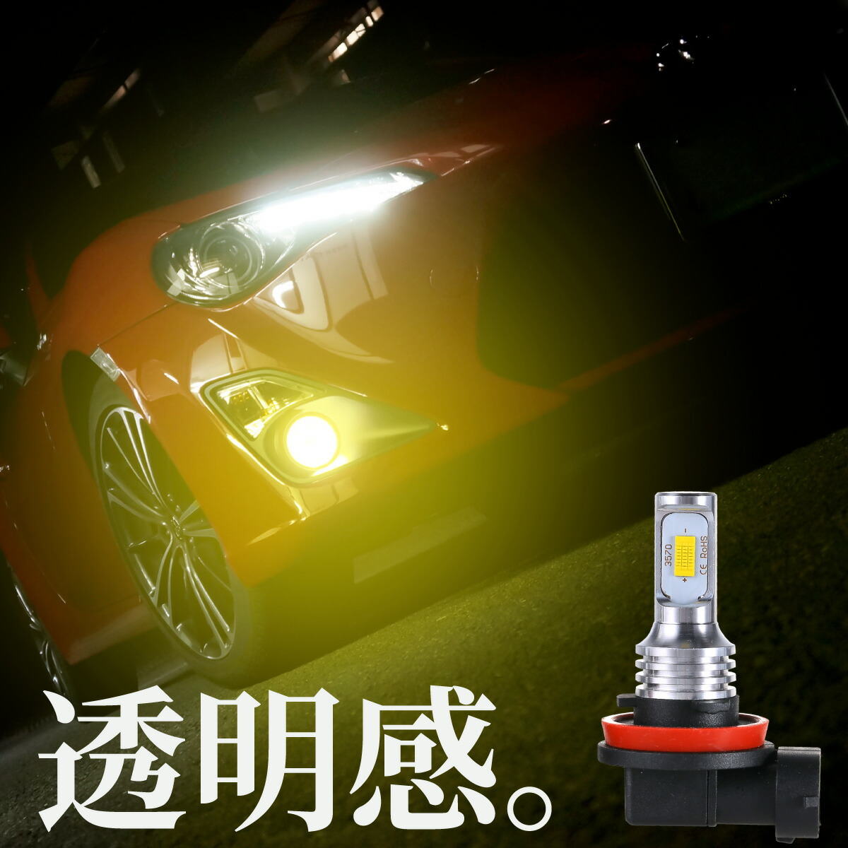 楽天市場】フォグランプ LED 4色 フォグライトキット リモコン切り替え 2500lm 12V H1 H3 HB3 HB4 H7 H8 H9 H11  H16jp PSX26w 3000K 4300K 6000K 25000K カラーチェンジ イエロー ハロゲン色 ホワイト ブルー : Ｍ'ｚＮｅｔ