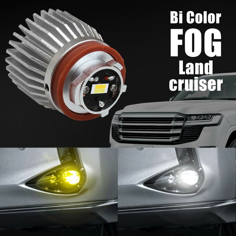 300系 ランドクルーザー L1b l1b LEDフォグランプ 爆光 ランドクルーザー 300系 専用 LED フォグランプ 2色切り替え