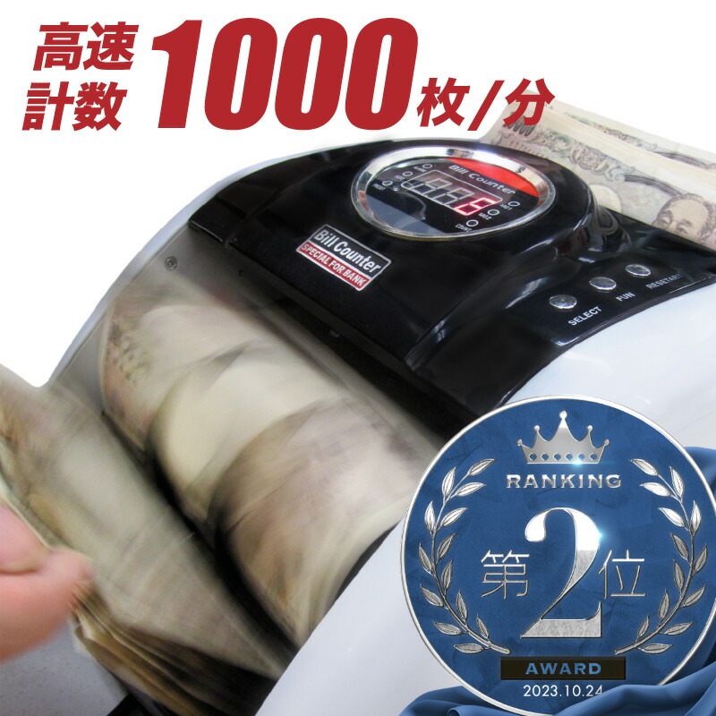 楽天市場】[当社製品保証1年！インボイス対応！] マネーカウンター