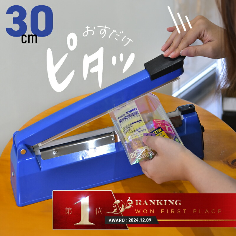 業務用 インパルスシーラー 卓上 ヒートシーラー Z SEALER 250 業務用