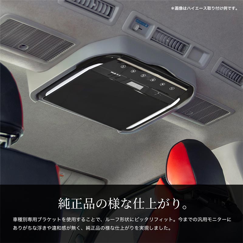 取付けキット 5型 スーパーgl 標準ボディ Dx 標準ルーフ ブラケット 0系 1型 フリップダウンモニター 3型 ハイエース 2型 0系 4型 5型 リアビジョン 車載モニター ブラケット 専用 パーツ フリップダウンモニター 取付けキット 13 3インチモニター専用 ハイエース 0 取付けキット 5型 スーパーgl 標準ボディ Dx 標準ルーフ ブラケット 0系 1型 フリップダウンモニター 3型 ハイエース 2型 0系 4型 5型 リアビジョン 車載モニター ブラケット 専用 パーツ フリップダウンモニター 取付けキット 13 3インチモニター専用 ハイエース 0