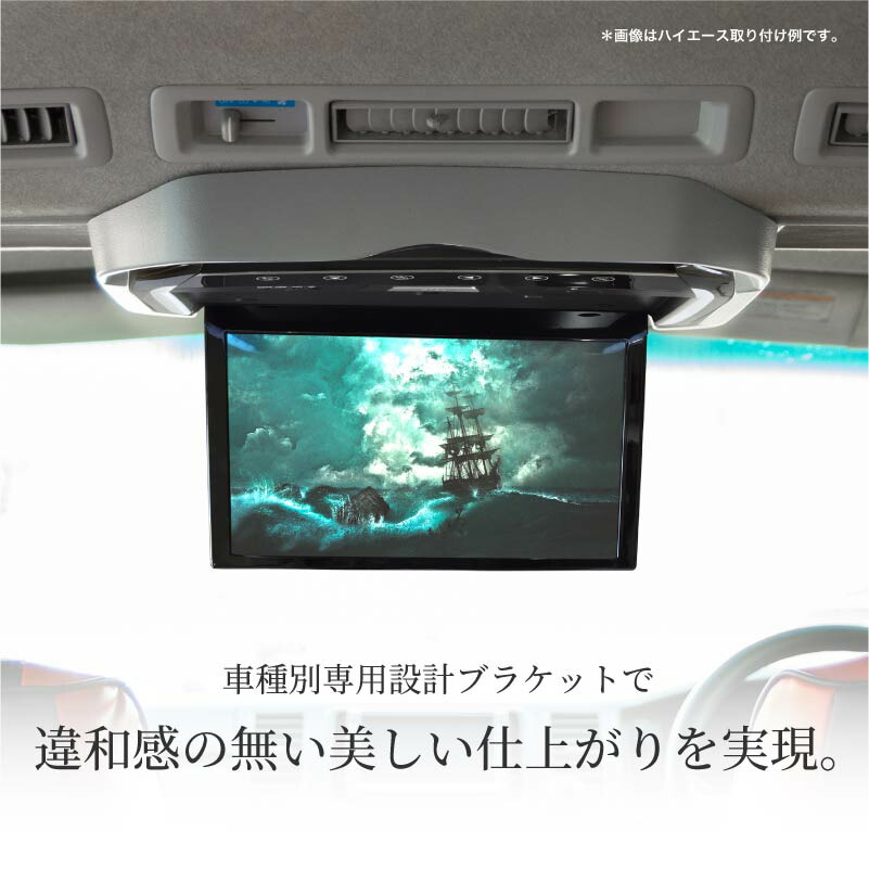 フリップダウンモニター ヴェルファイア リアビジョン リアビジョン 車用品 ブラケット 13 3インチ トヨタ Toyota Alphard 後期 アルファード 前期 30系 車載モニター Vellfire ベルファイア 専用 パーツ フリップダウンモニター 取付けセット 13 3インチ アルファード