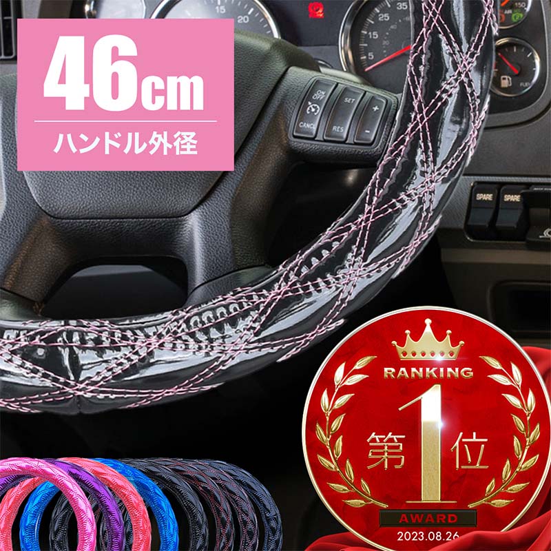 車　ハンドル外径35 楽天市場】【即納】ふそう 大型ブルーテックスーパーグレート