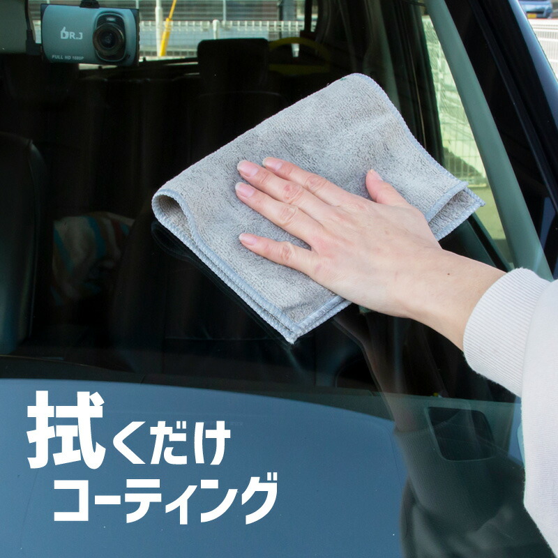 オリジナル コーティング タオル クロス 車 洗車 傷 防止 拭く 光沢 撥水 撥水コーティング コート コーティングタオル コーティングクロス 洗車クロス 吹き上げ 拭き取り 傷防止 洗車グッズ 傷けしタオル すり傷防止 ピカピカ Qdtek Vn