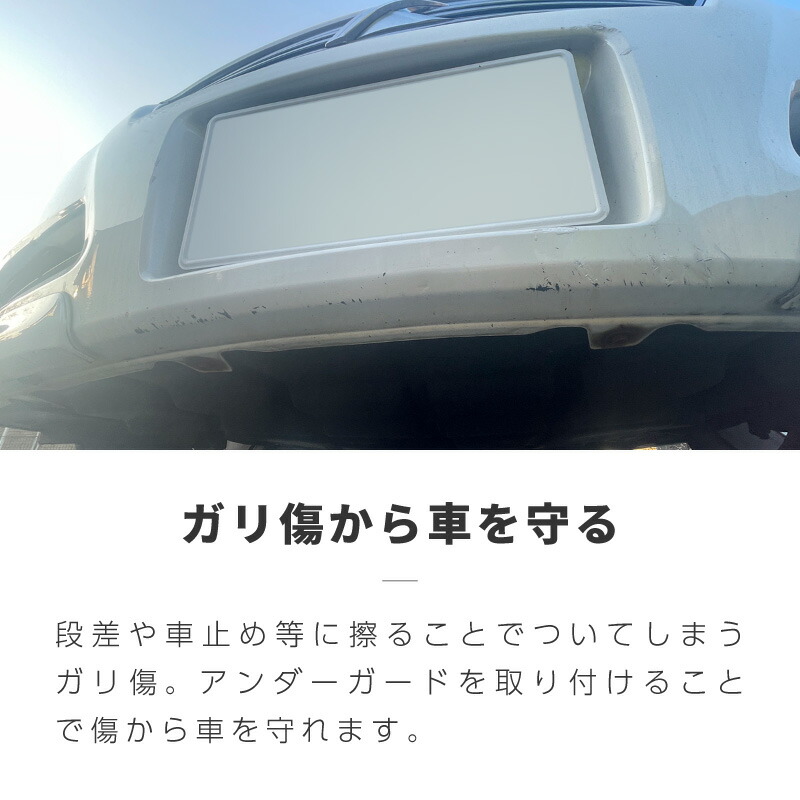 ガリ傷防止アンダーガード汎用ガリ傷から守るバンパーガードバンパーガードプロテクターバンパープロテクターフロントスポイラーリップスポイラー車ブラックホワイト黒白フロントサイドリア