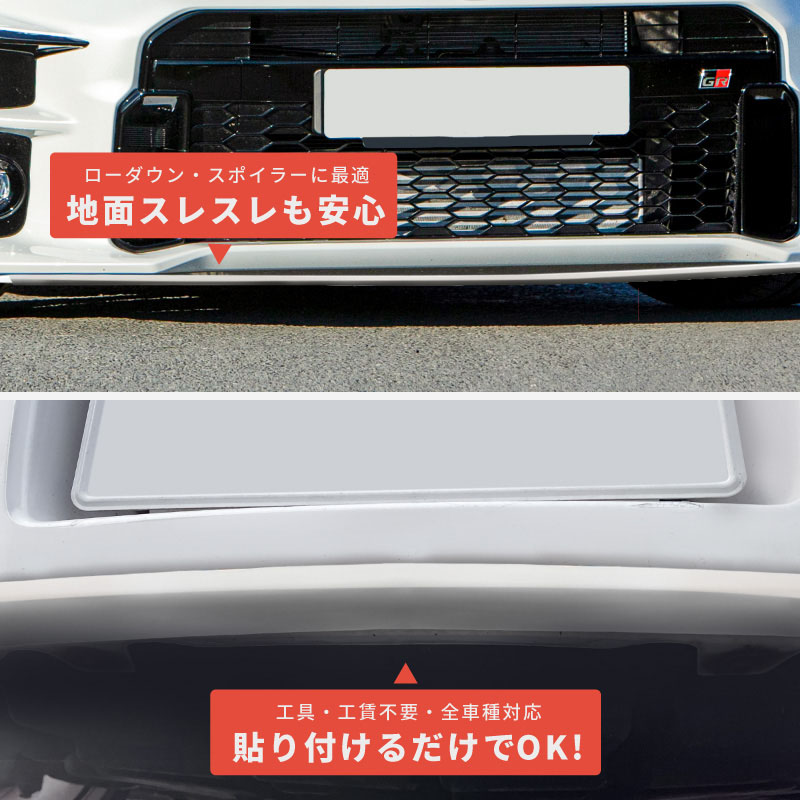 ガリ傷防止アンダーガード汎用ガリ傷から守るバンパーガードバンパーガードプロテクターバンパープロテクターフロントスポイラーリップスポイラー車ブラックホワイト黒白フロントサイドリア