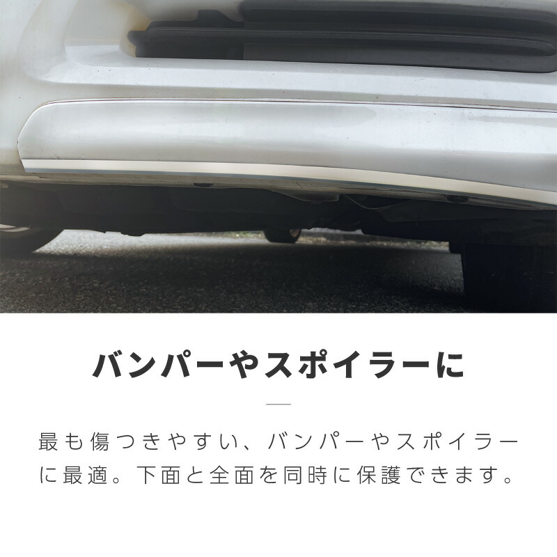 ガリ傷防止アンダーガード汎用ガリ傷から守るバンパーガードバンパーガードプロテクターバンパープロテクターフロントスポイラーリップスポイラー車ブラックホワイト黒白フロントサイドリア